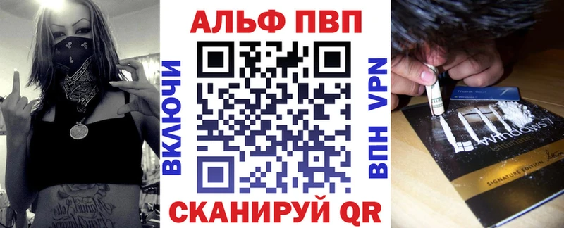 Альфа ПВП СК  Купить  Балтийск 