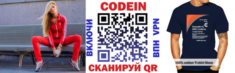Купить где  Балтийск  Кодеин Purple Drank 