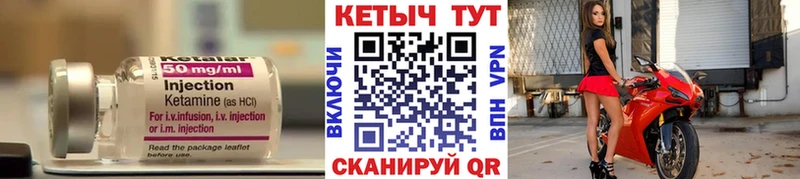 Купить где  Балтийск  КЕТАМИН ketamine 