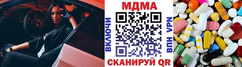 MDMA молли  Купить где  Балтийск 