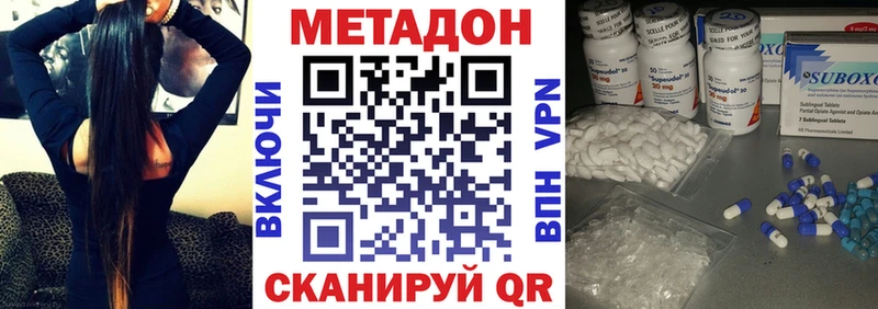Метадон белоснежный  Купить  Балтийск 
